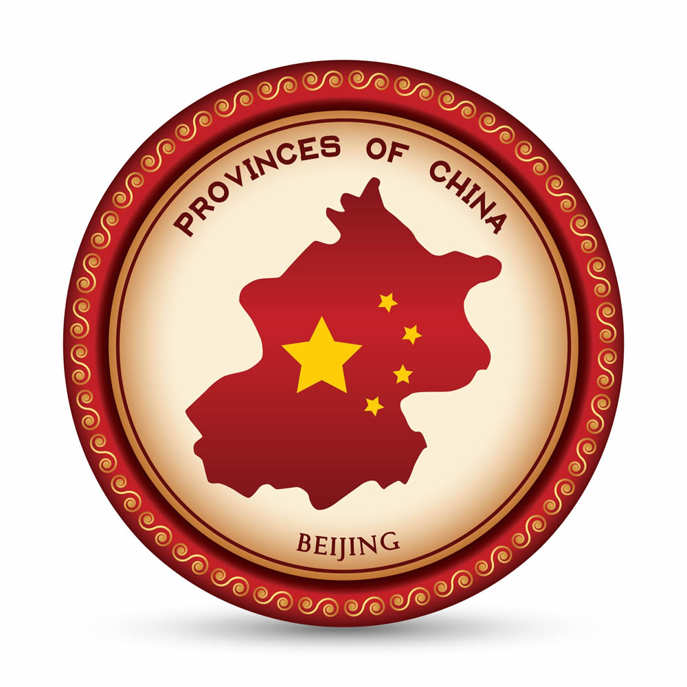 Δωρεάν Ταξιδιωτικός Οδηγός για το Πεκίνο στην Κίνα το 2024