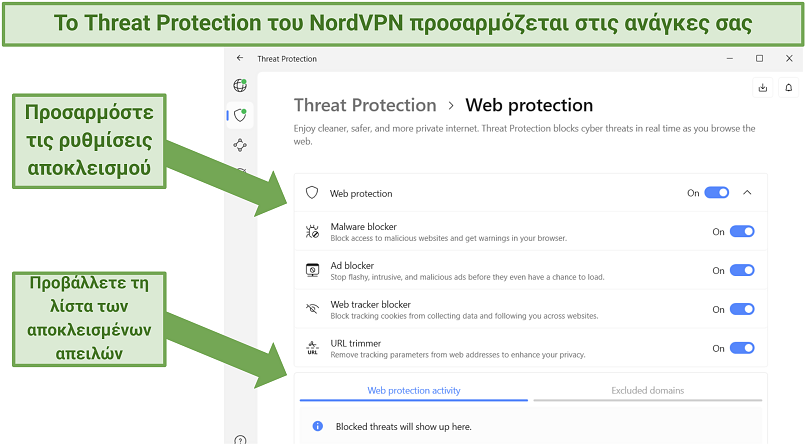 Screenshot of the NordVPN app showing its Threat Protection feature and its customization options