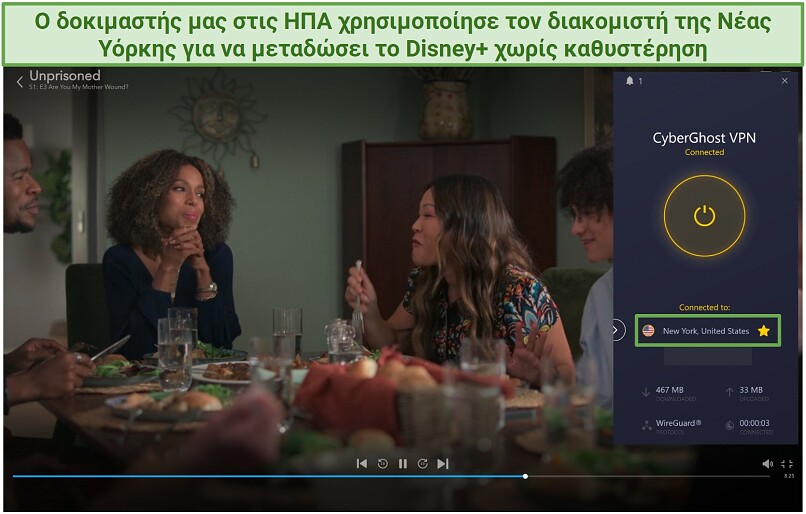 Screenshot of Disney+ player streaming Unprisoned while connected to CyberGhost's New York server