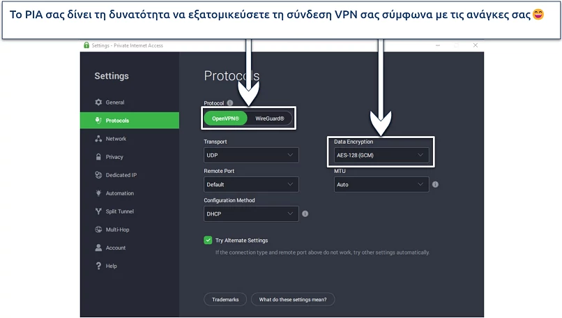 Screenshot of PIA's Windows app highlighting the protocol and encryption options