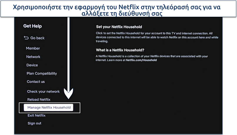 Screenshot showing how to change your Netflix home address on the smart TV app